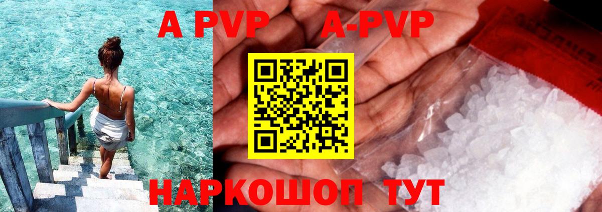 Alpha-PVP  Alpha-PVP крисы CK  Хабаровск  купить наркоту  Альфа ПВП СК КРИС  Альфа ПВП крисы CK  Вход с VPN 