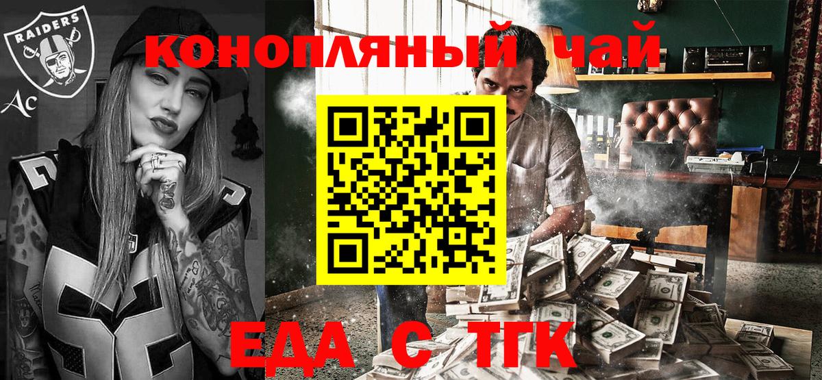 Хабаровск  Печенье с ТГК конопля  Вход с VPN 