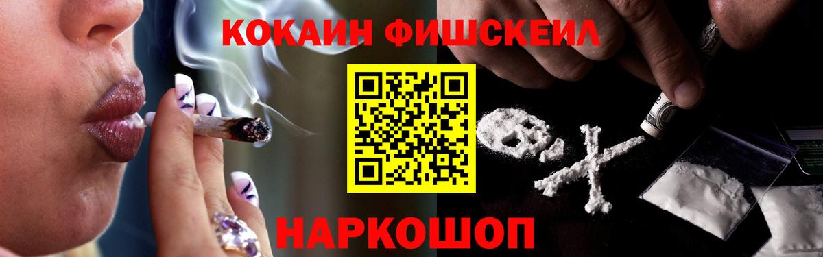 Кокаин Columbia Хабаровск