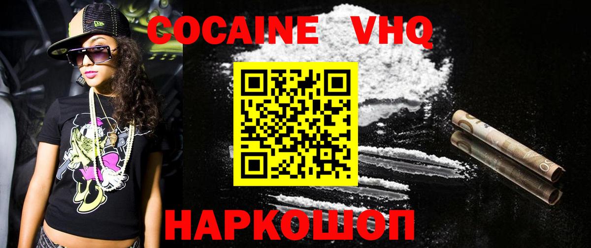 COCAIN Fish Scale  КОКАИН Эквадор  Хабаровск  Вход с VPN 