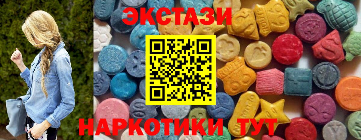 это формула  Вход с VPN  Хабаровск  Ecstasy Дубай  Экстази 