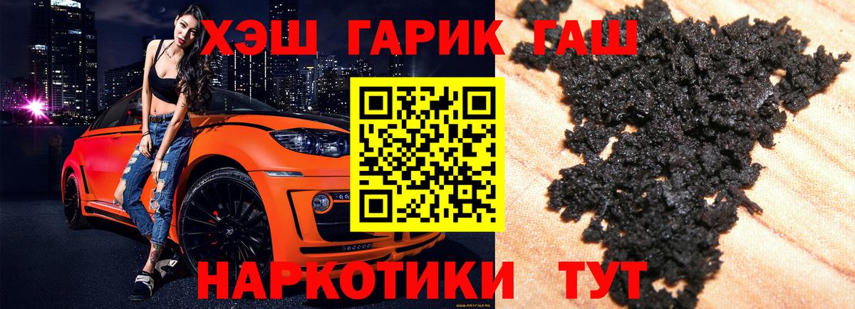 Гашиш гарик Хабаровск