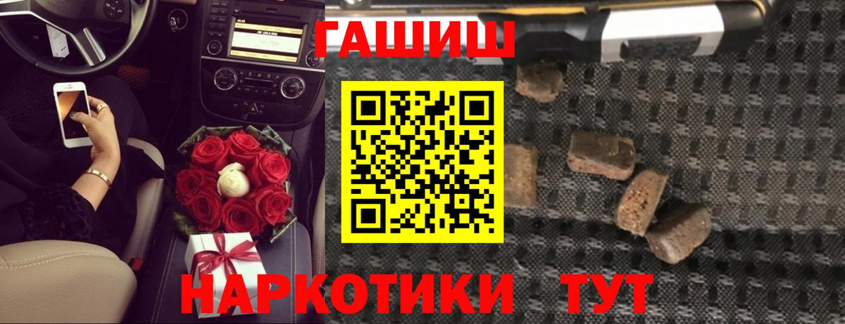 ГАШ hashish  ГАШИШ  Хабаровск  цена наркотик  Вход с VPN 