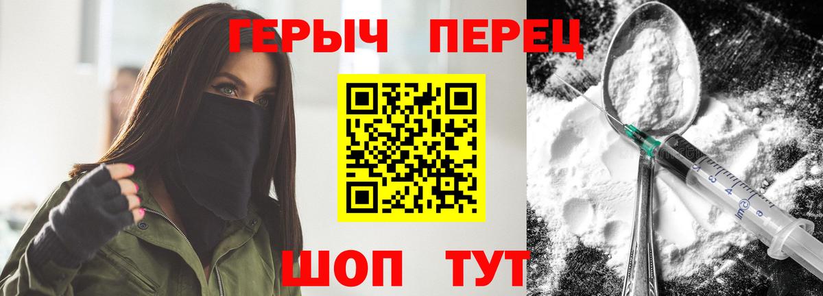 Героин герыч Хабаровск