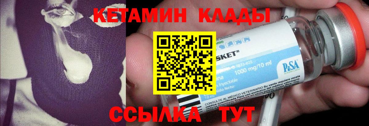 Кетамин ketamine Хабаровск