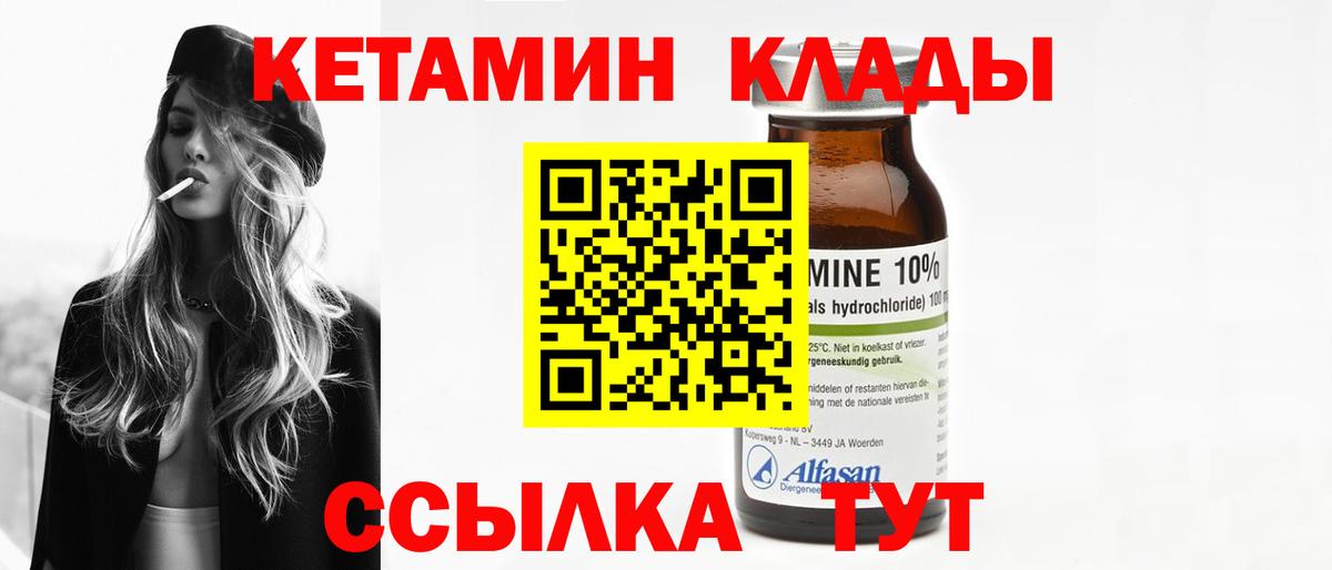   как зайти  КЕТАМИН VHQ  Вход с VPN  Хабаровск  КЕТАМИН ketamine 