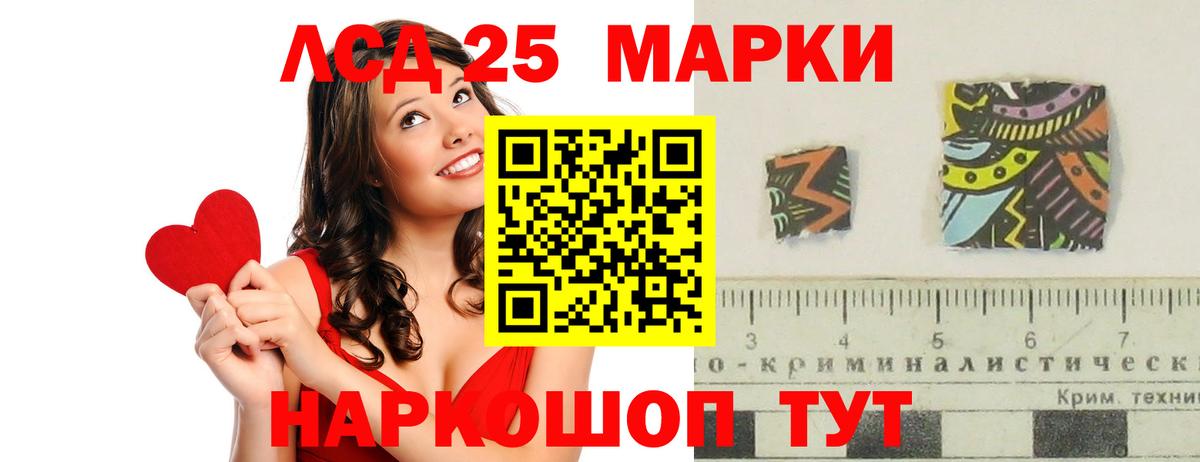 Хабаровск  LSD-25 экстази кислота  LSD-25 экстази  Вход с VPN 