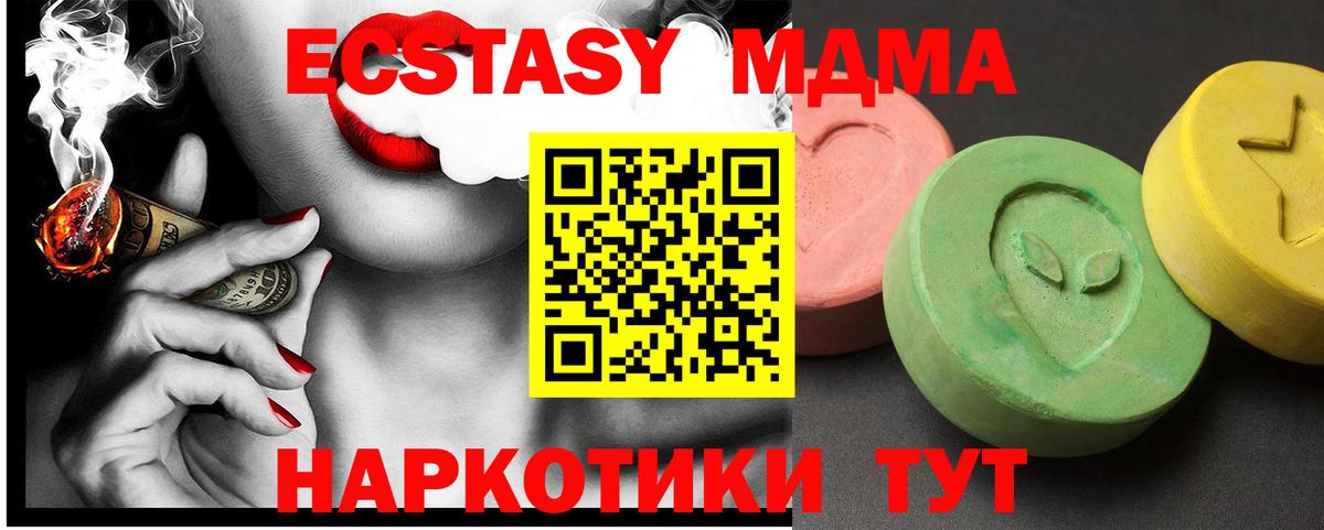 Хабаровск  МДМА  МДМА молли  Вход с VPN  МДМА crystal 