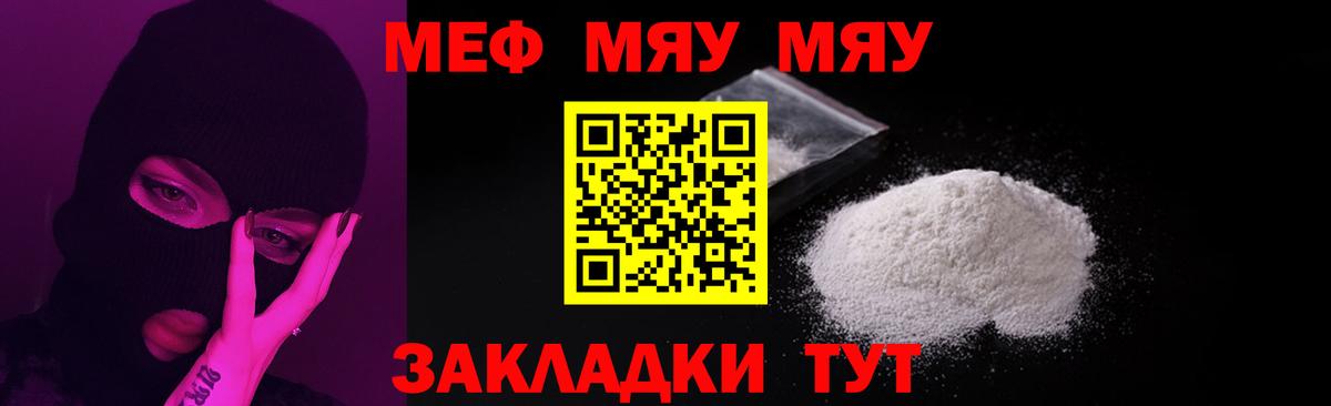 Мефедрон  Меф мяу мяу  МЯУ-МЯУ мяу мяу  ОМГ ОМГ ONION  Хабаровск  Вход с VPN 