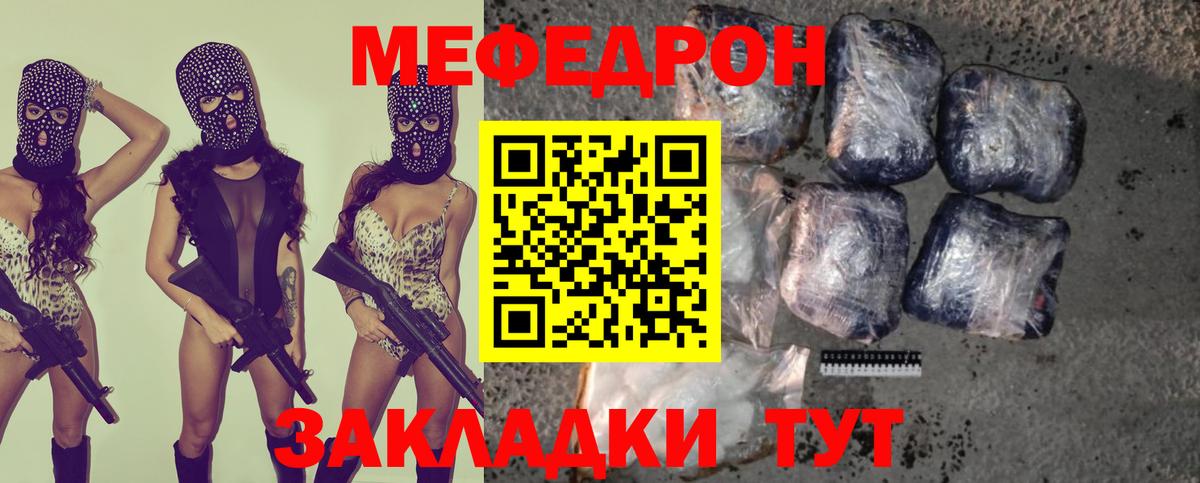 МЕФ кристаллы Хабаровск