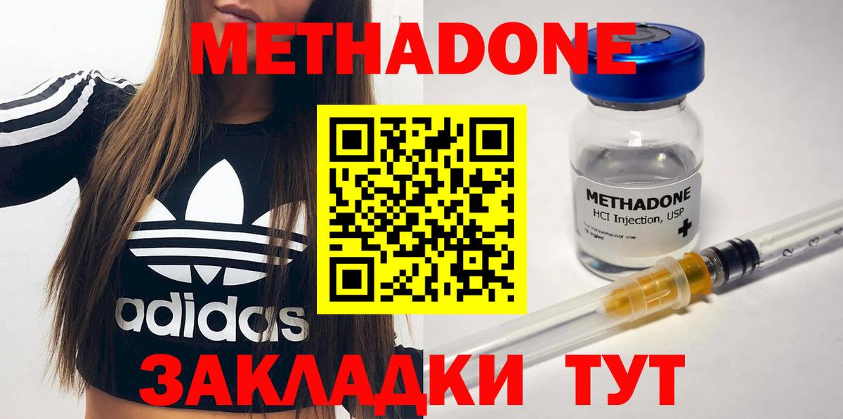 МЕТАДОН мёд Хабаровск