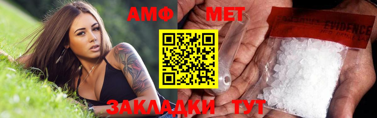 Хабаровск  МЕТАМФЕТАМИН Methamphetamine  Вход с VPN  МЕТАМФЕТАМИН Methamphetamine 