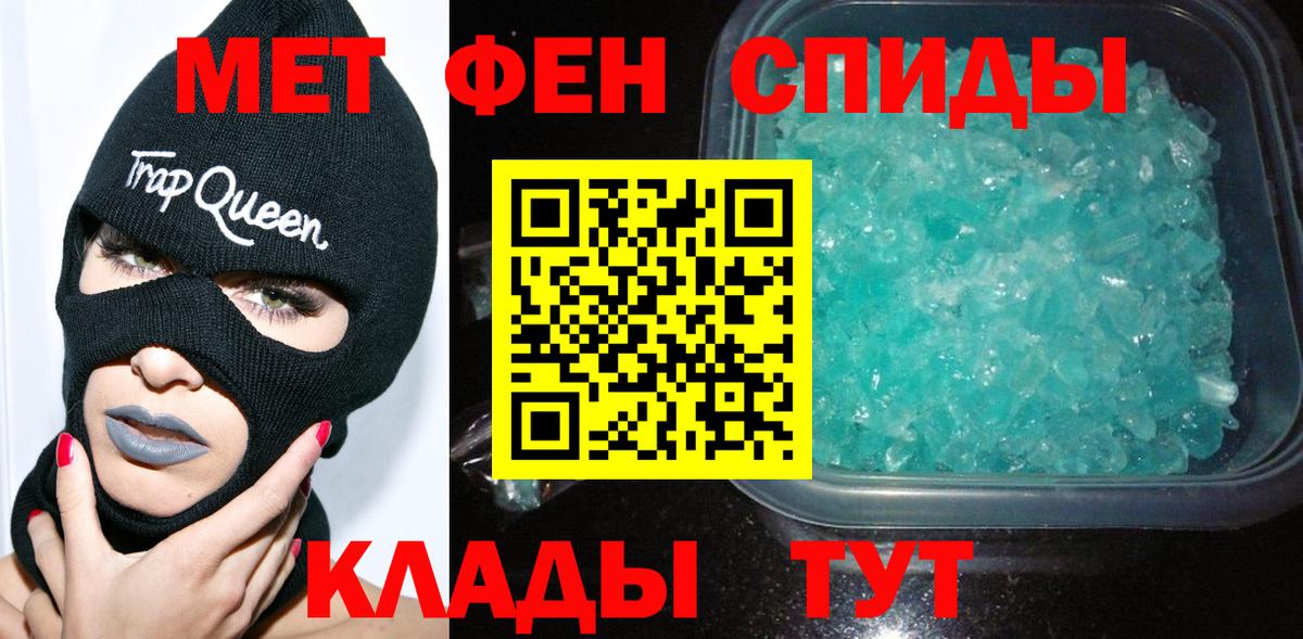 Метамфетамин Methamphetamine Хабаровск
