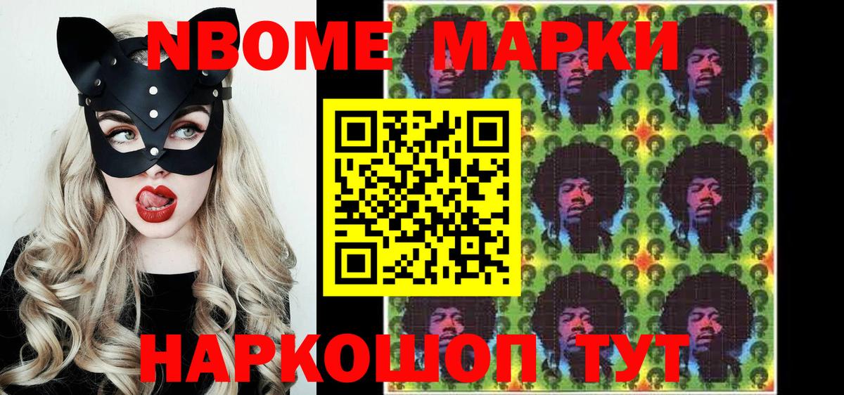 Наркотические марки 1,8мг Хабаровск