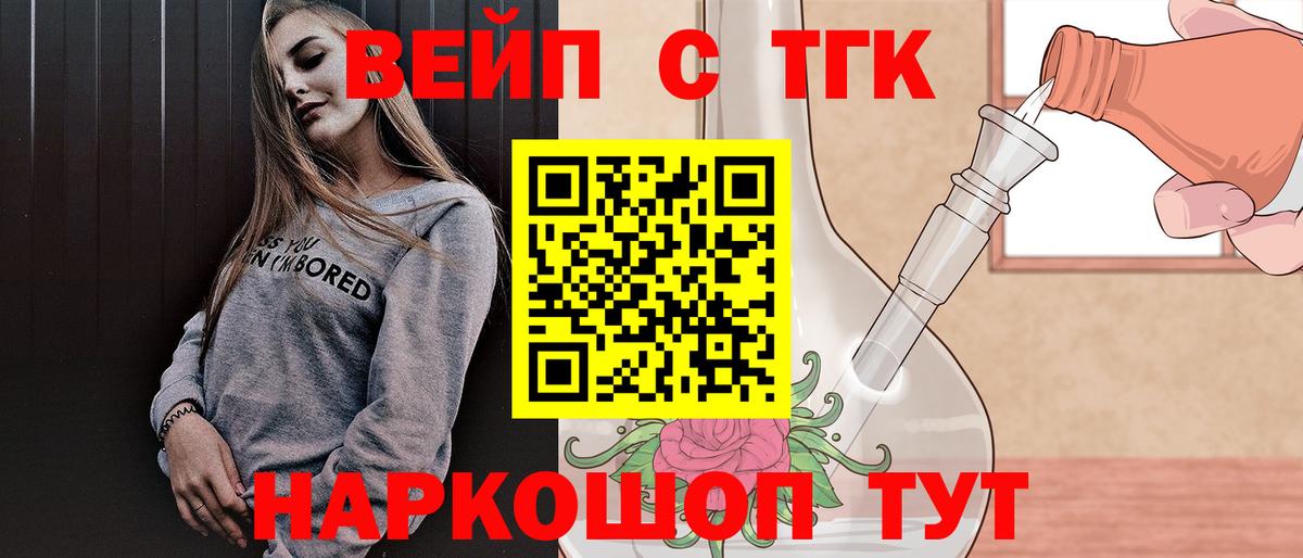 Хабаровск  ТГК жижа  Вход с VPN 