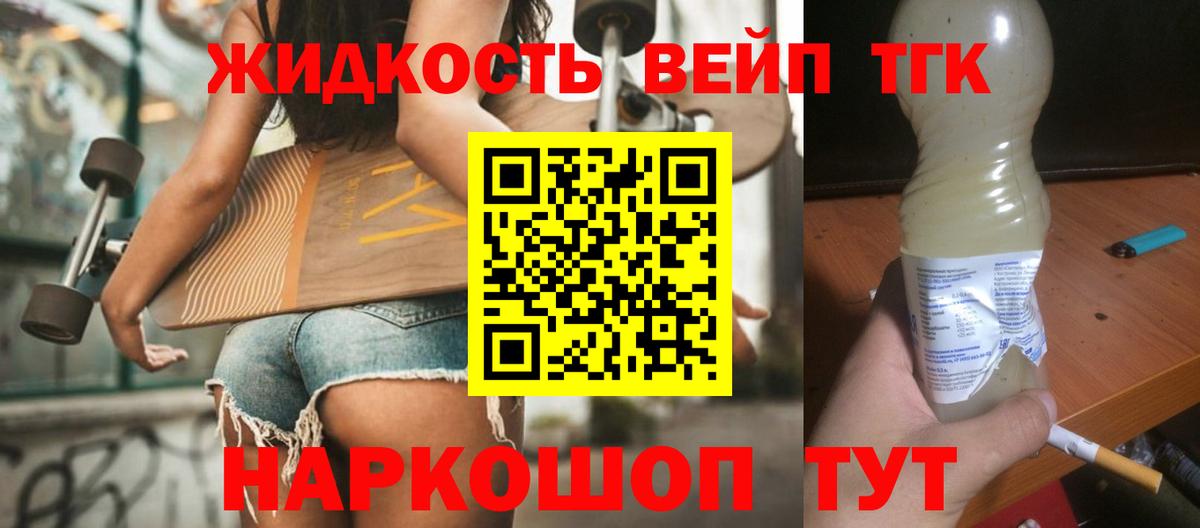 Дистиллят ТГК концентрат Хабаровск